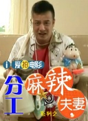 兴奋的婶婶